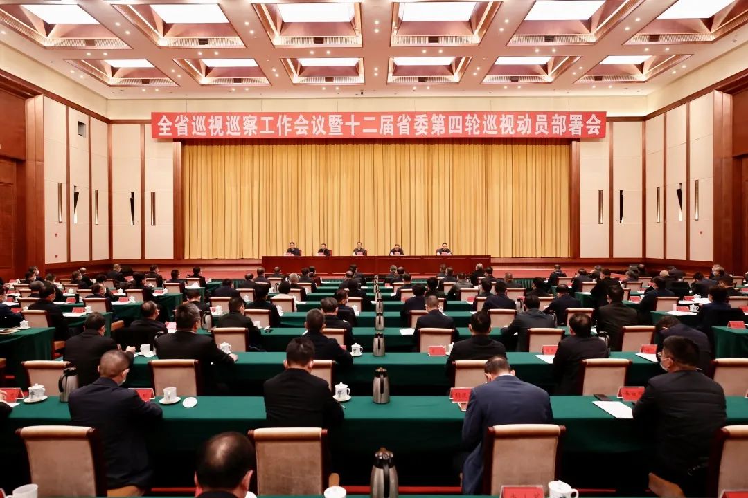 重磅！省委巡视组来了