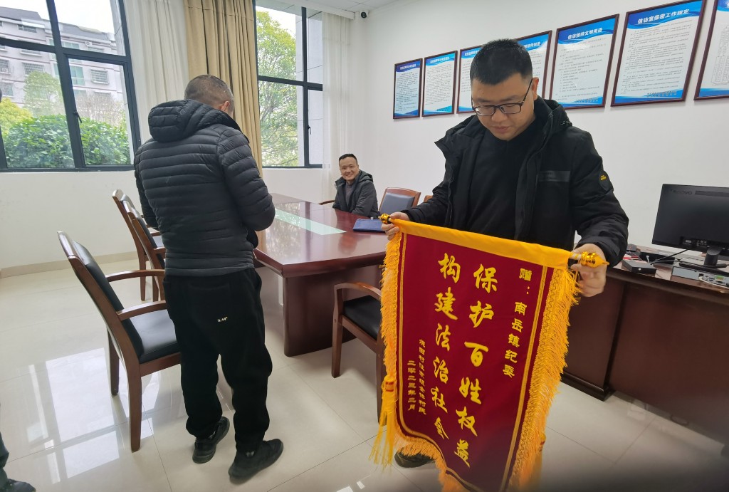 南岳区：搭建群众信访“连心桥” ，为民排忧获赠锦旗