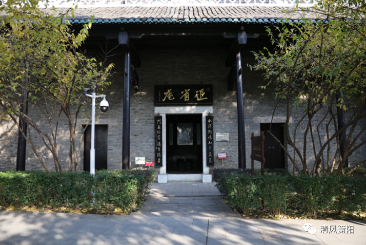 小康相册醉美衡阳⑩退省庵彭玉麟故居