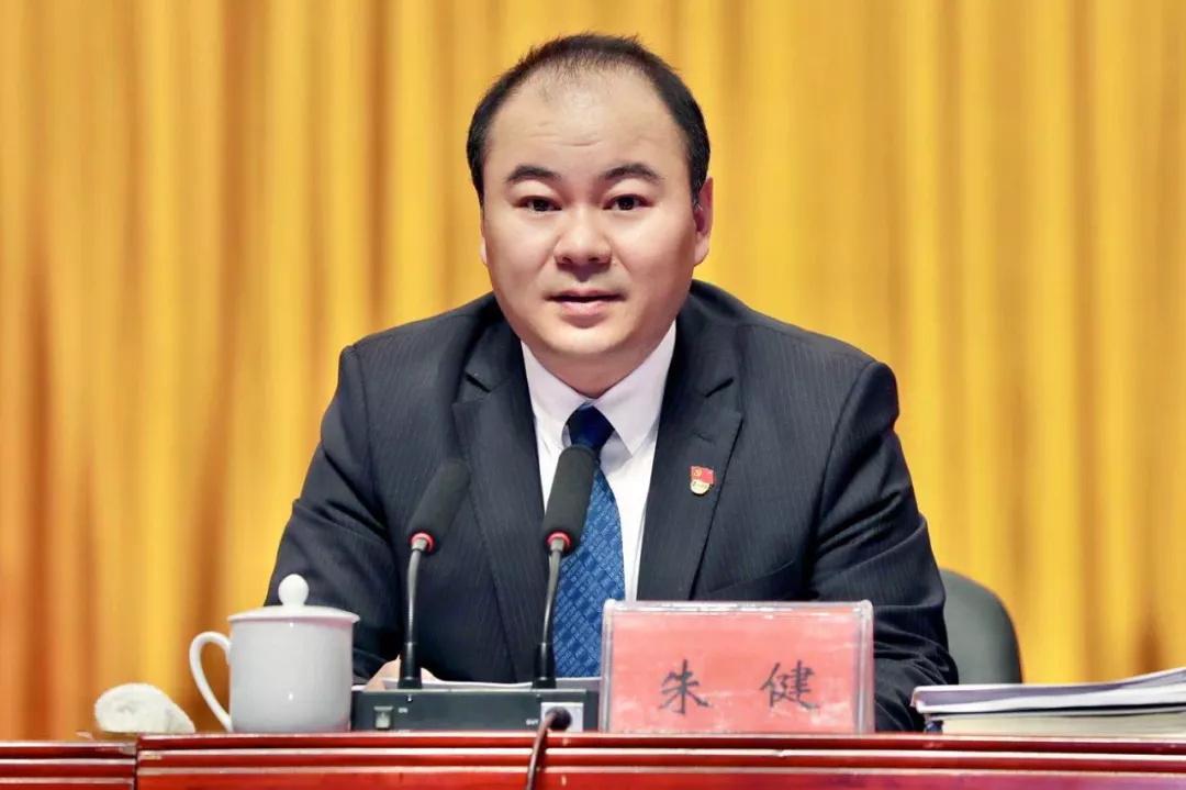 市委副书记,市长朱健主持本次会议.